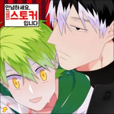 Annyeonghaseyo, Dangsin-ui Stalker Ibnida cover