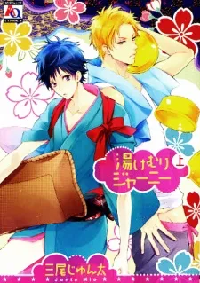 Yukemuri Journey cover