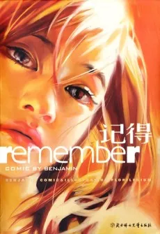 Remember cover
