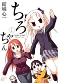 Chiro-chan cover