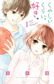 Kuyashii Kurai, Suki. cover