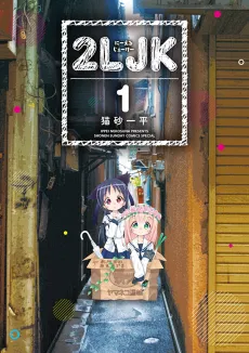 2LJK cover