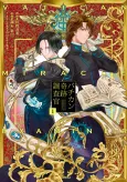 Vatican Miracle Examiner cover