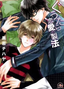 Guutara Renai no Seihou cover