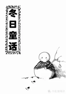 Dongri Tonghua cover