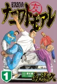 Naniwa Tomoare cover
