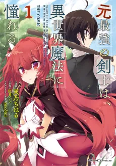 Moto Saikyou no Kenshi wa, Isekai Mahou ni Akogareru cover