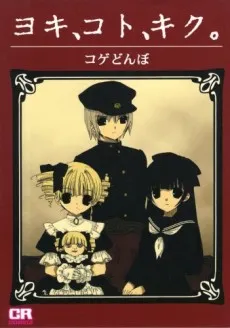 Yoki Koto Kiku cover