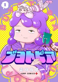 Blobtopia cover