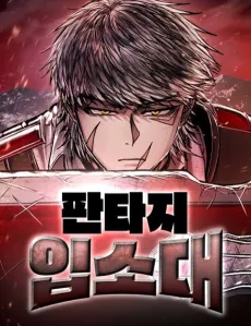 Fantasy Ipsodae cover