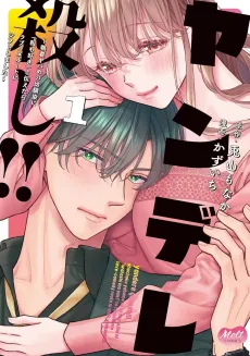 Yandere Koroshi!! Shuuchaku Yaba me no Osananajimi ni "Watashi mo Suki" to Tsutaetara, Lovekome Route ni Shift shimashita cover