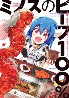Minos no Beef 100% cover