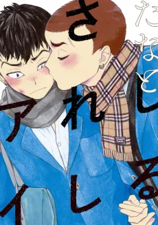 A Marked Love Match cover