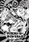 Digimon Story: Cyber Sleuth cover