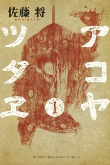 The Chronicle of Akoya cover