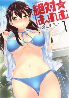 Zettai Harem cover