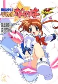 Mahou Shoujo Lyrical Nanoha cover