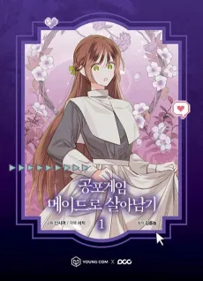 How to survive as a maid in a horror game cover