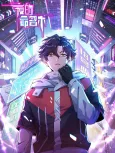 Ye De Ming Ming Shu cover