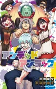 Undead Unluck: Fuzoroi na Union no Nichijou cover