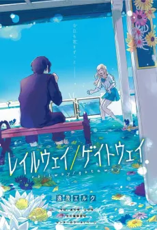 Railway/Gateway cover