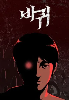 Roach cover