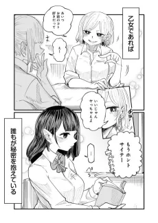 Kokono-chan wa Namida Nomi! cover