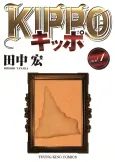 Kippo cover
