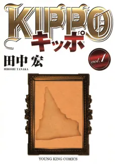 Kippo cover