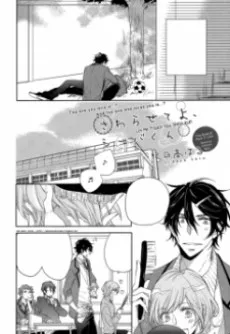 Sawarasete yo, Shiba-kun cover