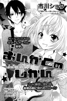 Ongaku no Jikan cover
