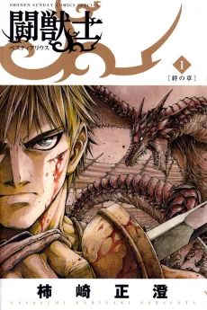 Toujuushi Bestiarius cover