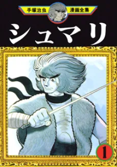 Shumari cover