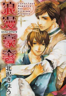 Roman Gousha cover