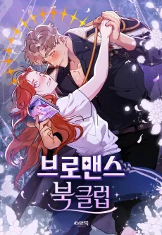 The Bromance Book Club cover