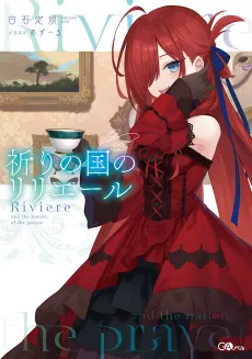 Riviere and the Land of Prayer cover