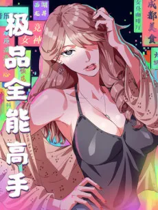 The Ultimate All-Rounder cover
