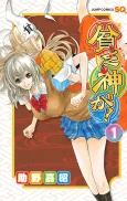 Good Luck Girl! cover