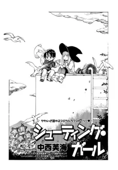 Shooting Girl cover