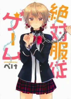 Zettai Fukujuu Game cover