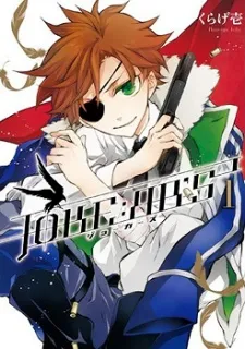 JOKE:ЯR'S cover