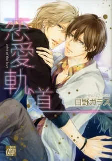 Renai Kidou cover