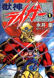 Juushin Liger cover