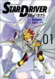 STAR DRIVER: Kagayaki no Takuto cover
