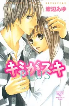 Kimi ga Suki Plus cover
