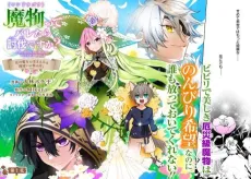 Mandragora tte Baretara Toubatsu desu ka? Hana no Majo no Hohoemi wa Kanchigai no Tane wo Maku cover