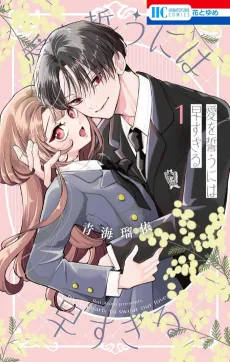 Ai wo Chikau ni wa Hayasugiru cover