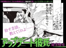 The Upgraded Boyfriend cover