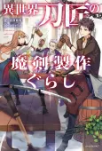The Bladesmith's Enchanted Weapons cover