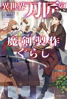 The Bladesmith's Enchanted Weapons cover